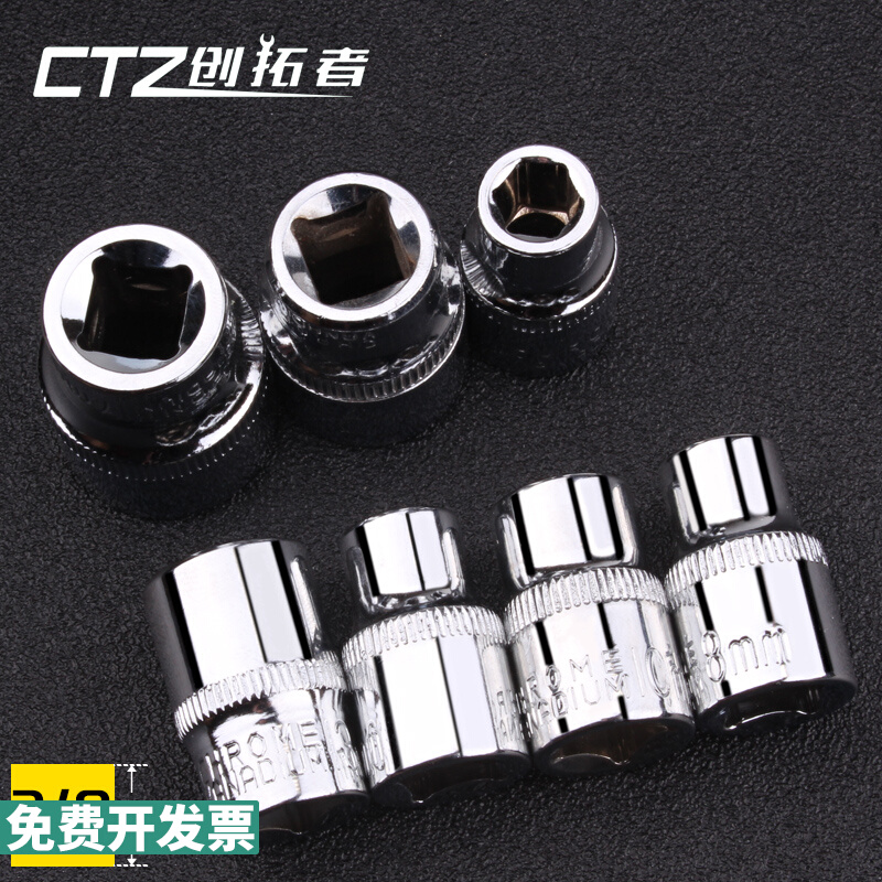 内外六角套筒头子套头棘轮扳手6/14/17修汽车五金工具10mm中飞3/8