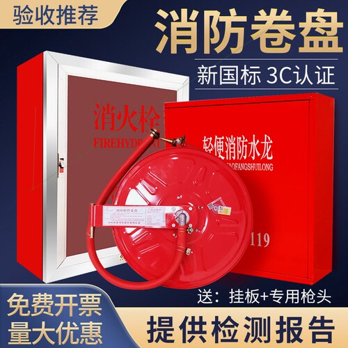 德国进口日本消防软管卷