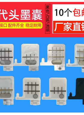 DAT适用写真机墨囊 五代头方口墨囊 户外5代弱溶剂4720/XP600墨囊