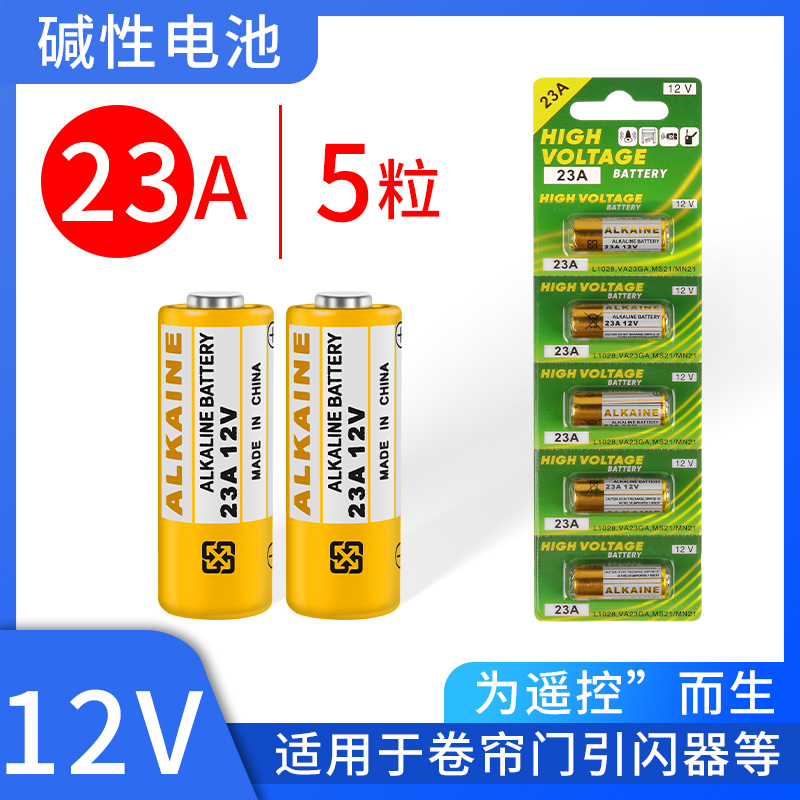 电池卷帘门动车库遥控器