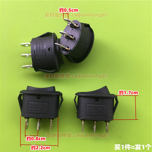 电源开关电热水壶配件椭圆形档位3档3脚6 船型开关手动关自动 10A