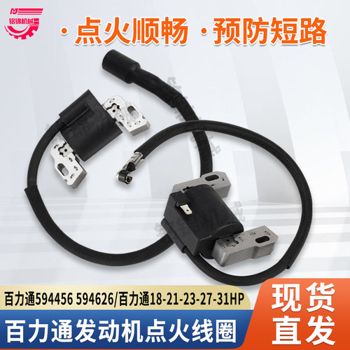 百力通汽油发动机配件高