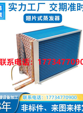 表冷器空调新风机组室内
