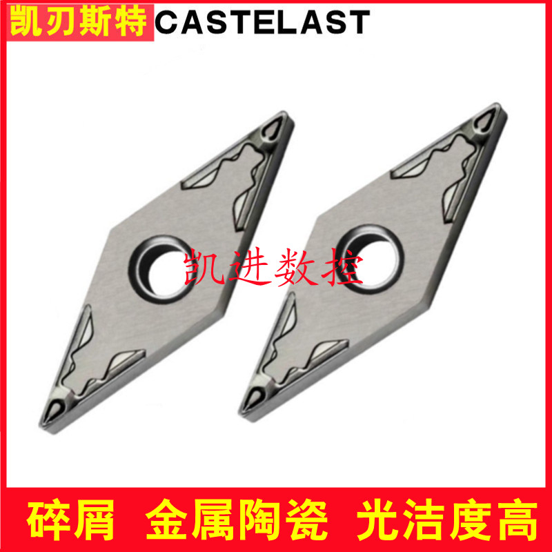 金属陶瓷度菱形数控刀片