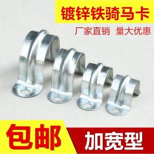 32加厚骑马卡50镀锌马鞍卡75U型卡110水管抱箍25欧姆卡20钢管座卡