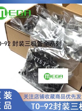TO-92封 插件三极管2N2907A 2N2222A 2N3904 2N3906 整包1000只