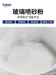 古法喷砂粉金银首饰手镯饰品表面磨砂制作细砂磨料喷砂机专用耗材