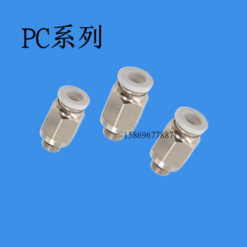 白色微型 迷你型气管快插接头PL4-M3 PC4-M5  POC6-M5 PL6-01直弯