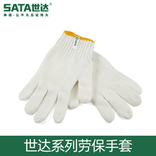 款 世达劳保12副全棉纱线手套点塑植绒半皮手套冬季 ASF0003