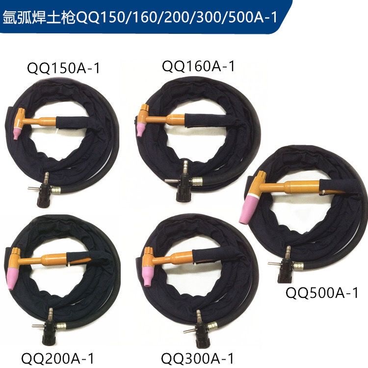 150A/160A/200A/300A/500A土枪 氩弧焊把线 十字开关 氩弧焊枪