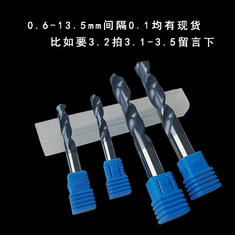 包邮 整体合金钨钢涂层直柄麻花钻0.6-12mm不锈钢淬火钢小钻头