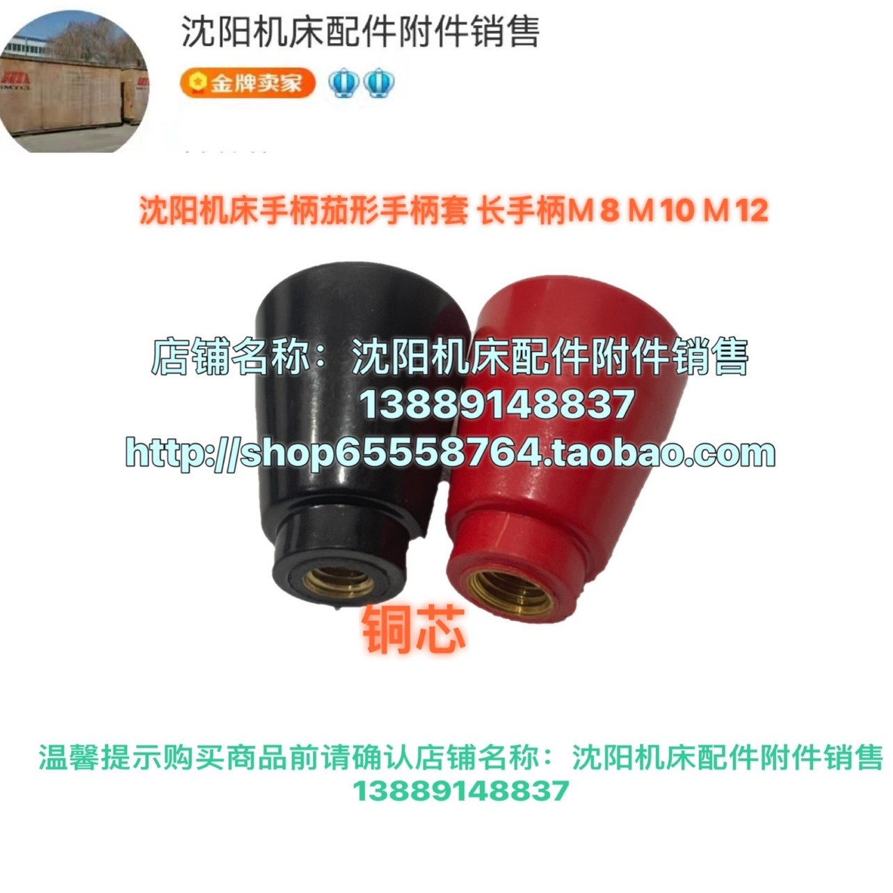 机床配件手柄M12手球茄型胶木手柄机床专用茄子手柄套铜芯 L54,3C数码配件,USB多功能数码宝,淘宝优惠券,粉丝福利购,淘宝优惠卷