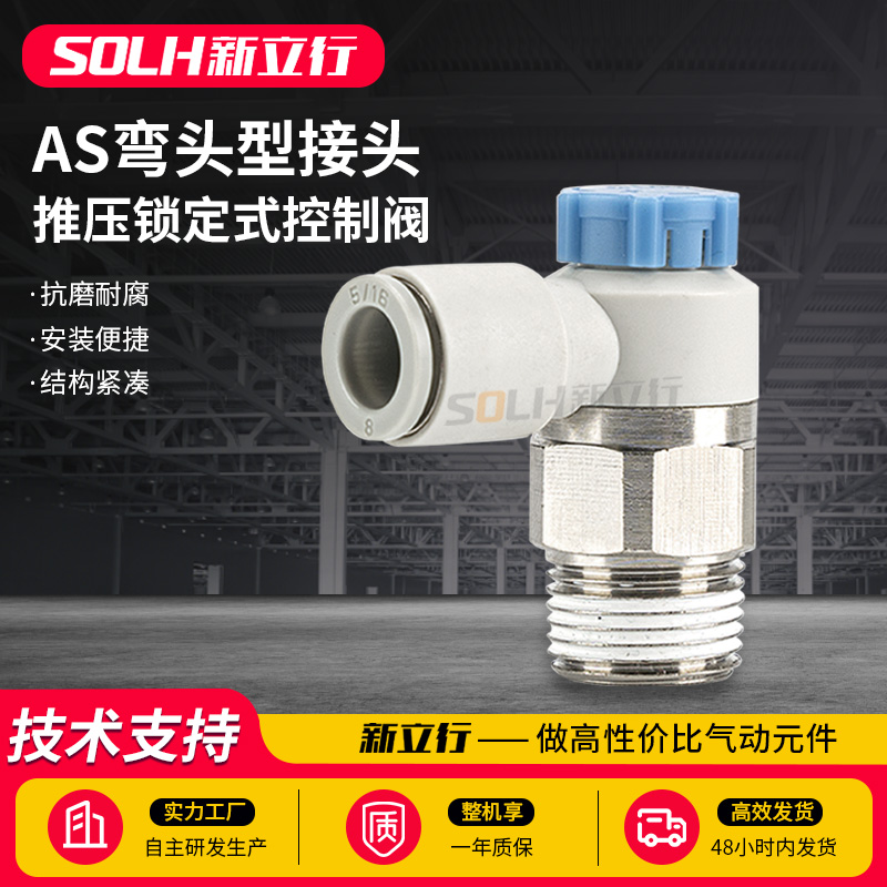 弯头型推压锁定式速度控