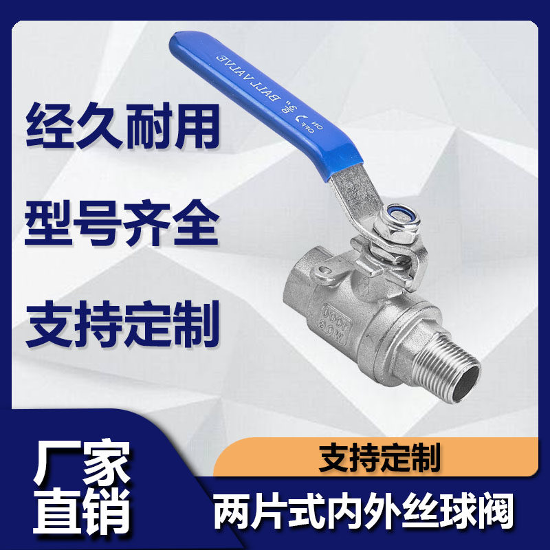 304不锈钢内外丝球阀外牙螺纹四/六分水管阀门开关4分6分1寸dn15,搬运/仓储/物流设备,其他起重搬运设备,淘宝优惠券,粉丝福利购,淘宝优惠卷
