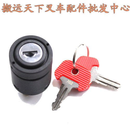 叉车配件永恒力702锁头启动开关钥匙开关 JUNGHEINRICH 28526100