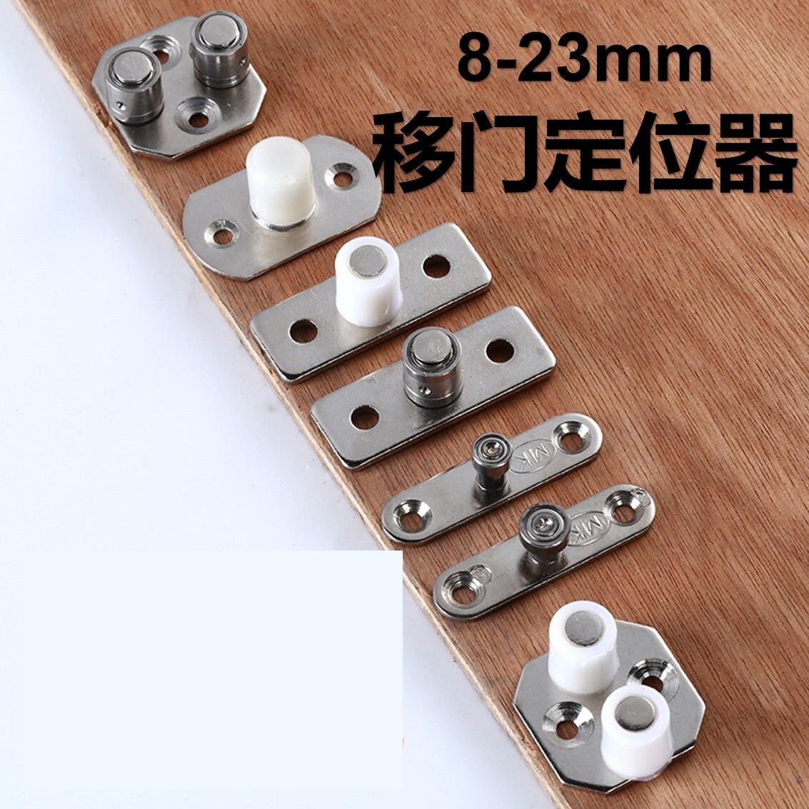 吊门下固定器木门移门定位器 移门下轮滑轮 推拉门限位器导向器止