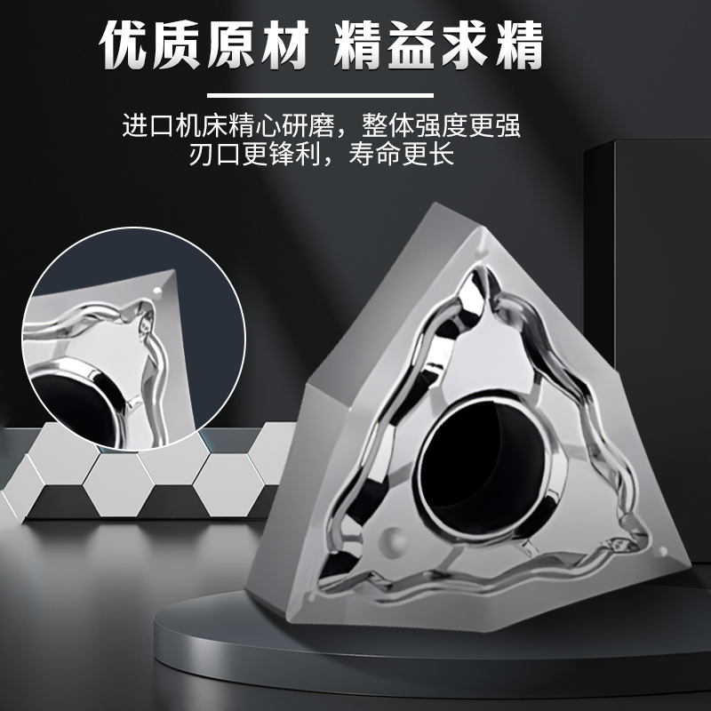 铝用高光刀片全系列数控