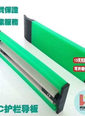 护栏端盖导板20/38/40/60mm宽塑料黑色输送带挡板过渡板挡条