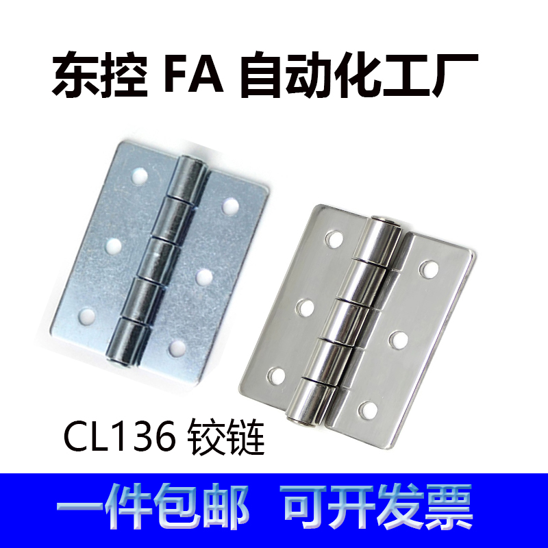 CL136 工业柜门合页 304不锈钢配电柜铰链 平开折叠活页65*50*2mm