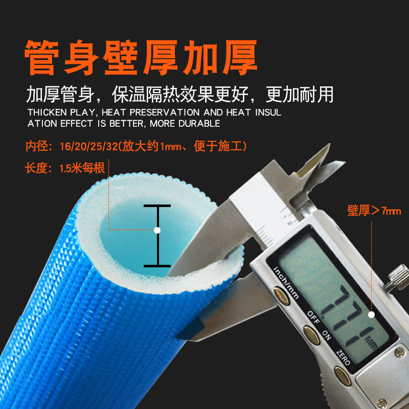 上海地暖压花保温管家装