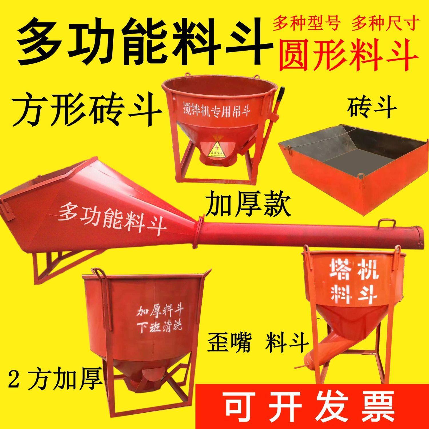 混凝土圆料斗塔机料斗混凝土料斗吊斗漏斗四方砖斗塔吊灰斗多功能