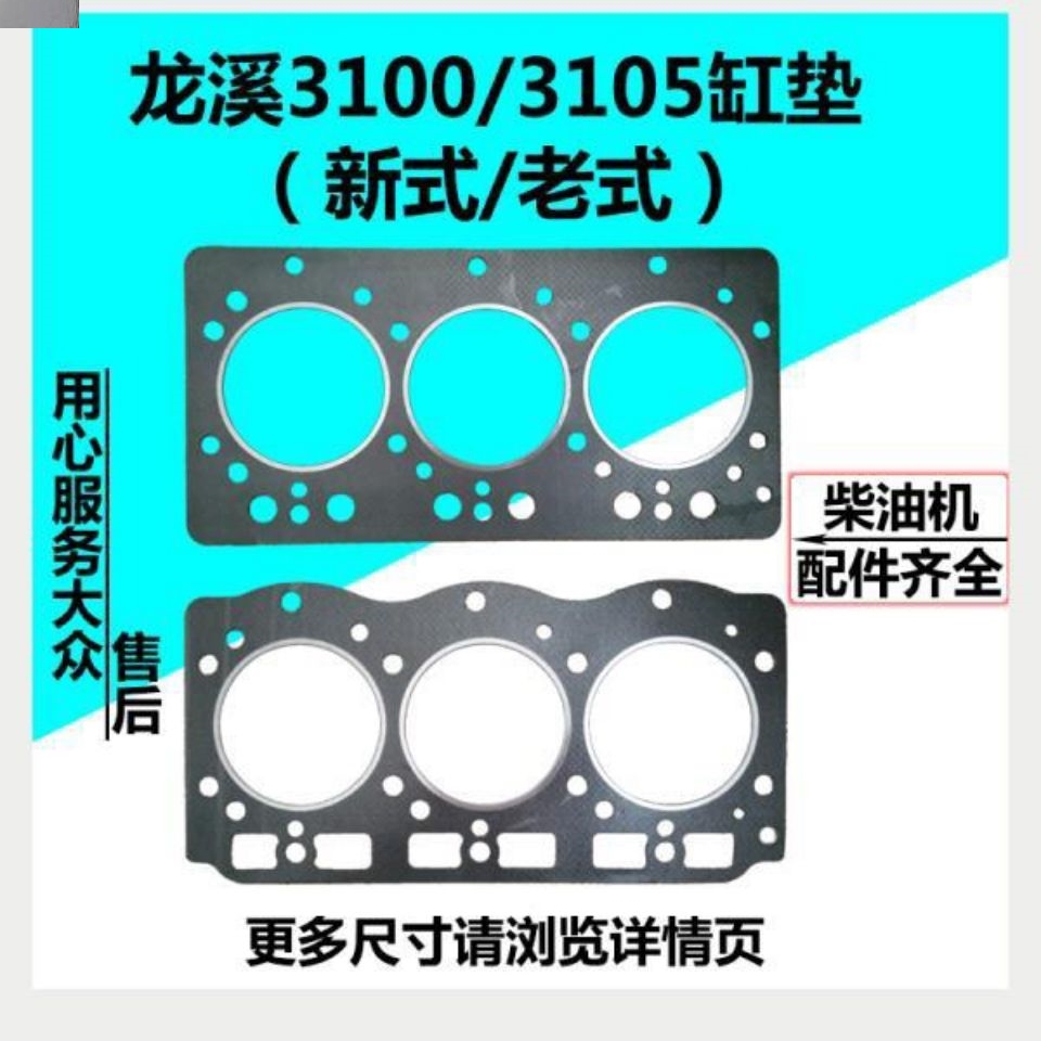 福建龙溪力佳柴油机配件