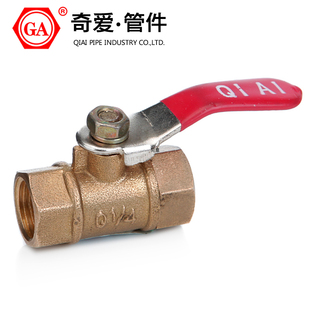 奇爱GA1806水管管材 黄铜直通式内丝内螺纹球阀2分3分阀门双内