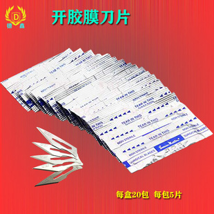 英国进口10a手术刀片刀柄qc雕刻刀片首饰割硅胶模开胶模贴膜工具