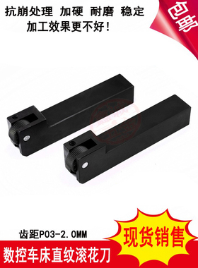 数控车床滚花刀P0.50.60.81.01.21.5MM加硬涂层直纹滚花轮压花刀