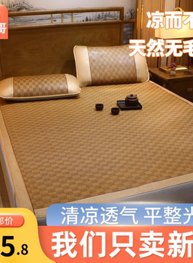 新疆包邮凉席凉席夏天2023新款冰丝席夏季单人竹席麻将凉席藤席