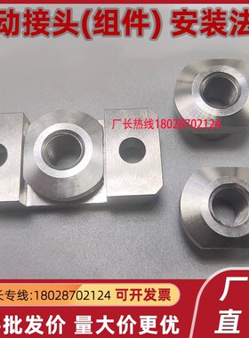 法兰安装型浮动接头 FJCF FJCFM FJCFT FJCFS 6/8/10/14/18/22/26