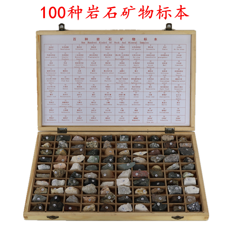 种矿物岩石标本百头地理