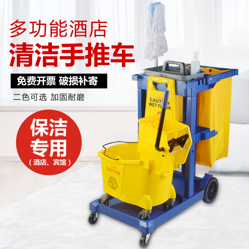 白云多功能清洁手推车保洁车酒店物业餐厅工具车清包车布草服务车