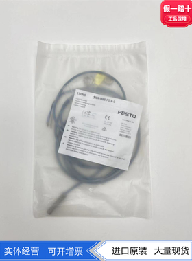 FESTO费斯托接近开关SIEN-M8B-PO-K/S-L 150390 150391传感器现货