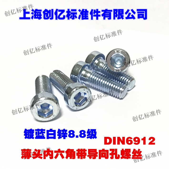 级镀锌薄头内六角带导向