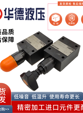 华德液压DBDH直动式溢流阀DBDS6K10B 8K 10P 20K 30G/315 100 200