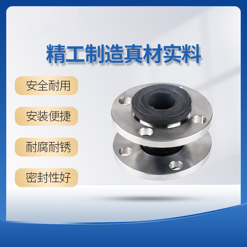 不锈钢法兰软接头型膨胀