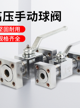 JZQ型高压手动球阀法兰式连接JZQ-H15F H20F
