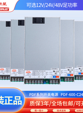 新星DF-2大功60012V24VVFC电直流稳P600-C4率W48P宽压压开关电源