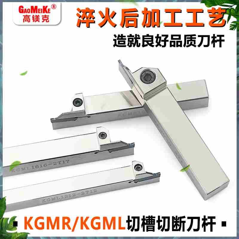 走心机切刀杆外圆断割槽