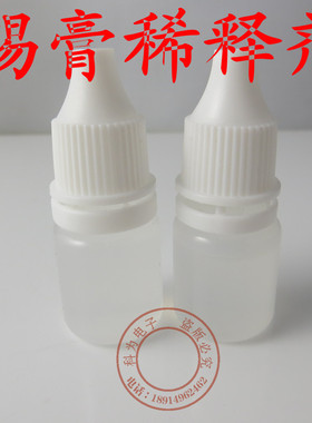 DAIKIN HANDA SMT锡膏锡浆 稀释剂 锡浆稀释剂