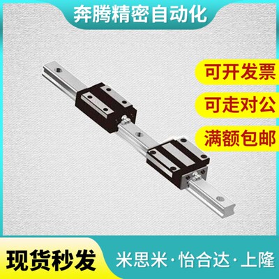 替c-SX2W直线导轨SXR24/28/33/SXW24/28/33--155/220/260/300/650