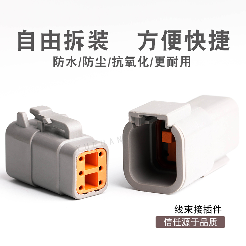 6芯汽车插件连接器DTM06-6P德驰型接插件DTM04-6S防水插头全套