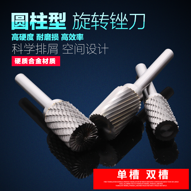 钨钢旋转锉刀柄硬质合金