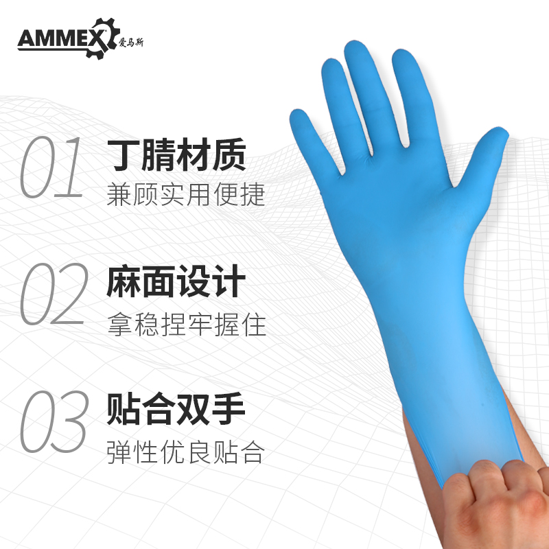 整箱只爱马斯一次性丁腈