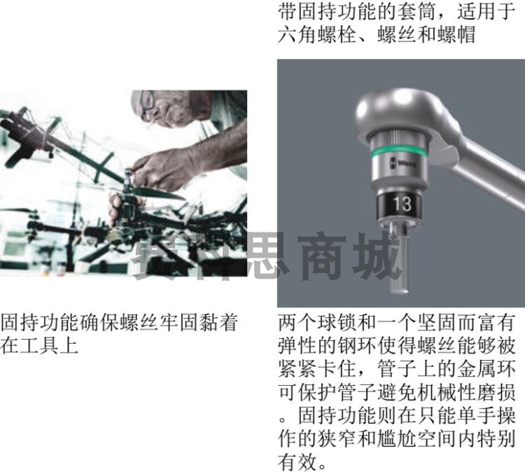 德国维拉六角套筒固持英