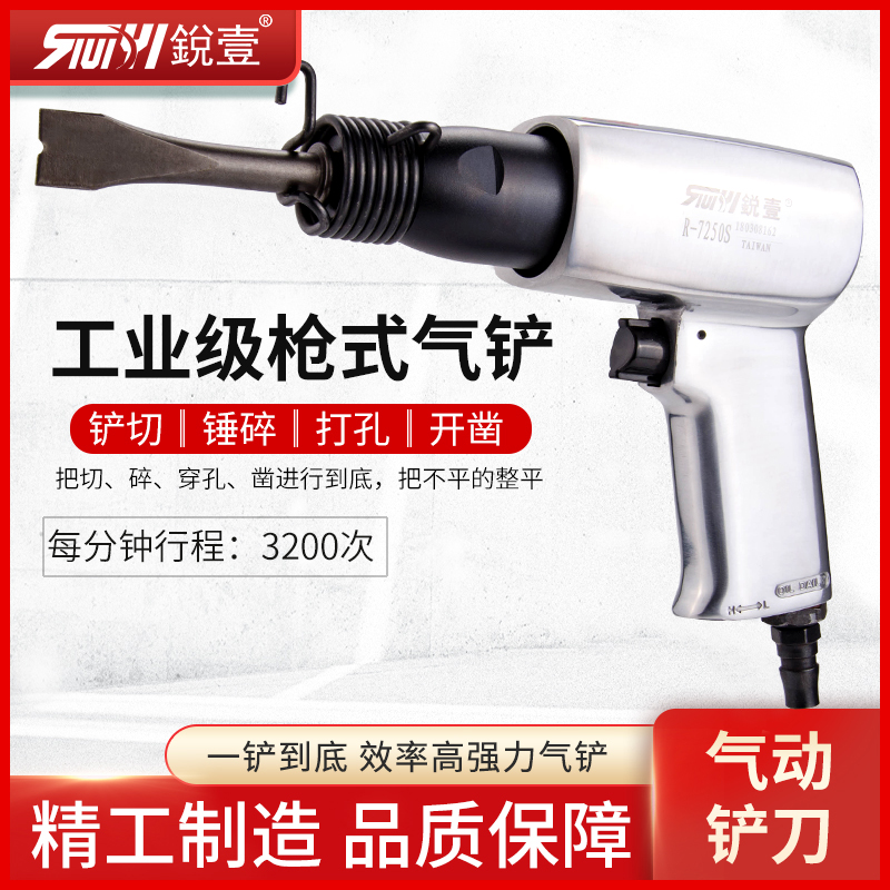 锐壹工业级气铲动镐凿风