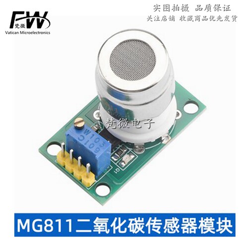 二氧化碳传感器模块 MG811 固体电解质二氧化碳传感器模块