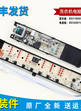 0031800012KC适用海尔洗衣机XQS70-Z1226A -Z1216A电源板电脑主板