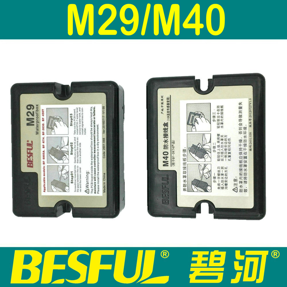 深圳碧河控制器BF-KT4 BF-8805 BF-DKT4接线盒M29M40水位转接板